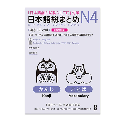 Sakura Sale 2019