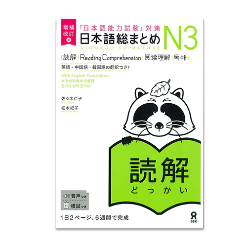 Black Friday: Japanese Language Materials on Sale