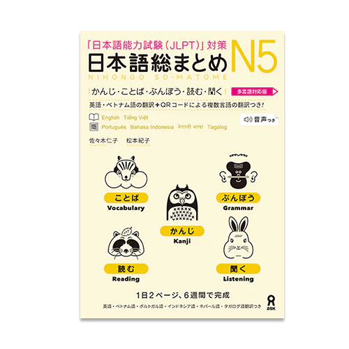JLPT Sale